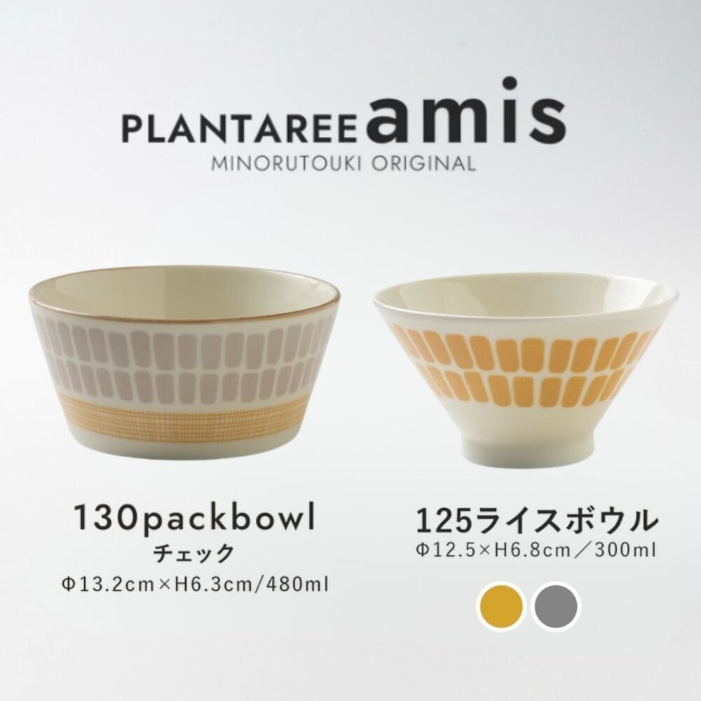 SF-020078-日本製造 美濃燒 amis 飯碗 PLANTAREE 湯碗 麥片碗 格子碗 多用碗 日式碗