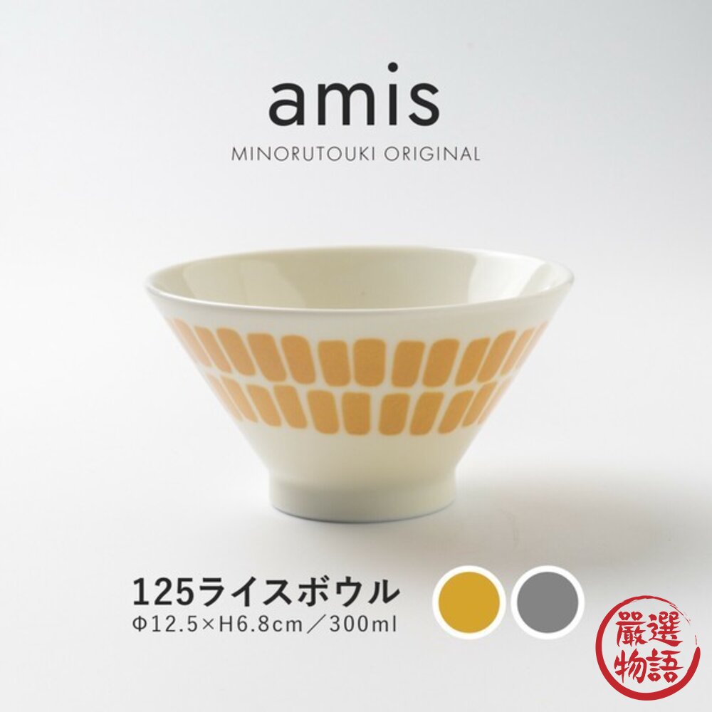 日本製造 美濃燒 amis 飯碗 PLANTAREE 湯碗 麥片碗 格子碗 多用碗 日式碗-圖片-1