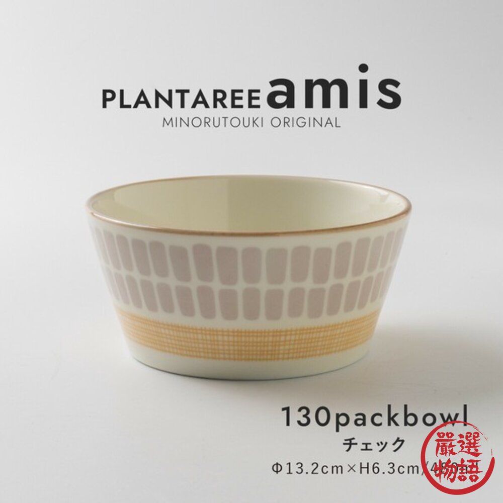 日本製造 美濃燒 amis 飯碗 PLANTAREE 湯碗 麥片碗 格子碗 多用碗 日式碗-圖片-2