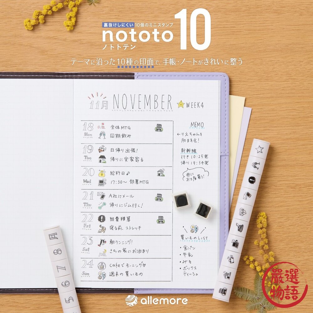 日本文具 nototo10 迷你手帳印章 SHACHIHATA 自製月曆 裝飾筆記本 手帳迷必備小物 日本進口-圖片-1