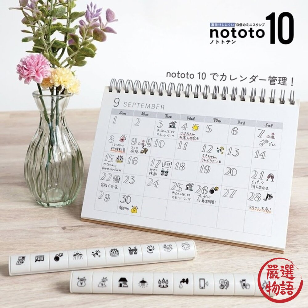 日本文具nototo10迷你手帳印章SHACHIHATA自製月曆裝飾筆記本手帳迷必備小物日本進口