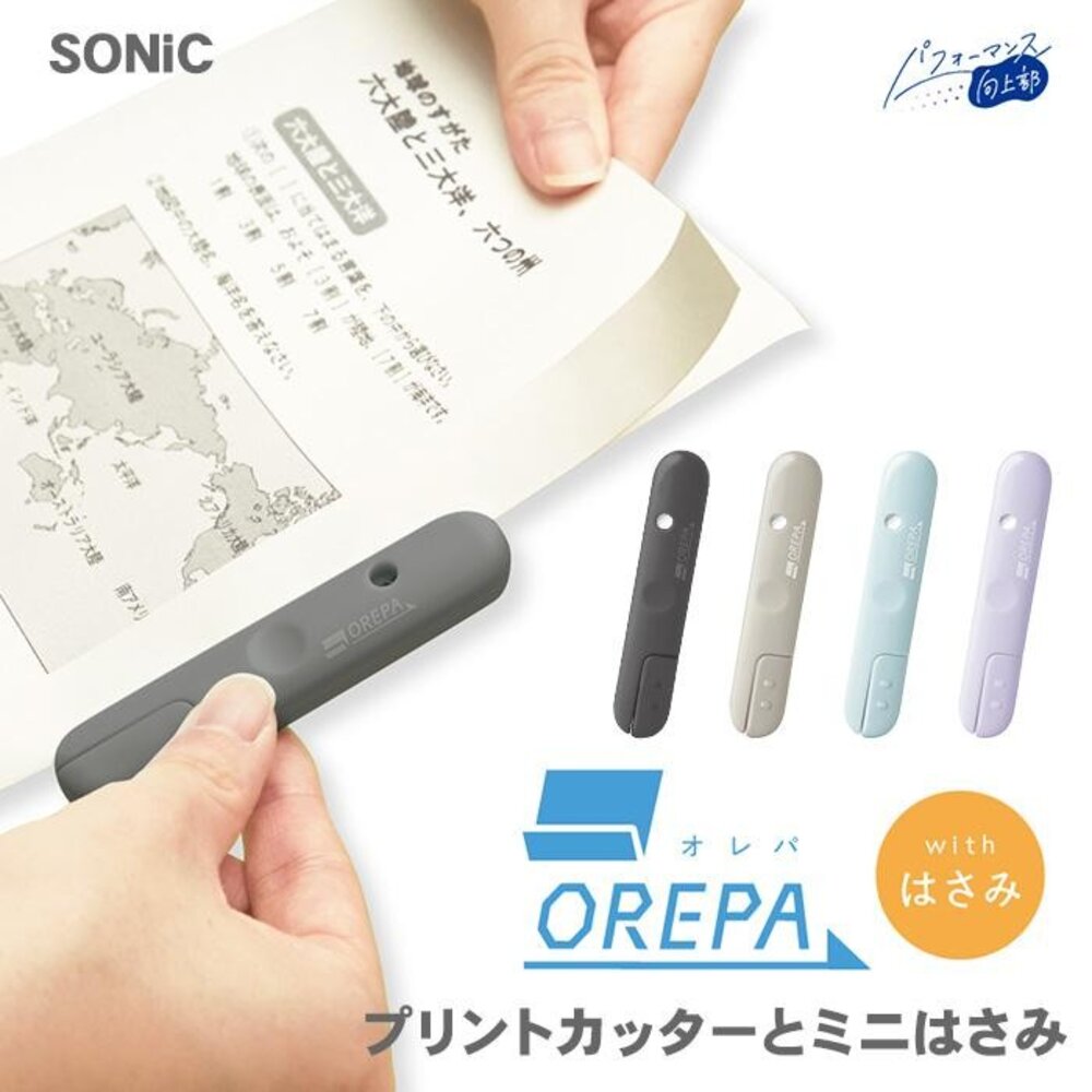 SF-020098-日本文具大賞 SONiC 超時短2合1剪刀 隨身剪刀 美工刀 開箱刀 兩用剪刀 切割刀 辦公剪刀 日本進口