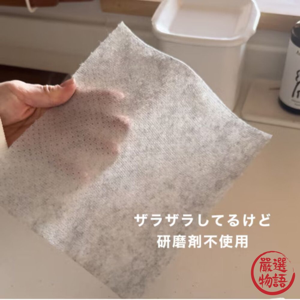 日本 MUJI 無印良品 瓦斯爐 水槽 浴室 水垢清潔必備 | 去污紙巾 30枚 廚房清潔 除水垢 浴室清潔-圖片-2