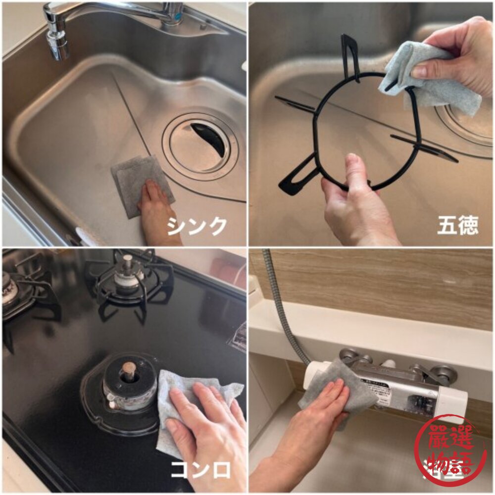 日本 MUJI 無印良品 瓦斯爐 水槽 浴室 水垢清潔必備 | 去污紙巾 30枚 廚房清潔 除水垢 浴室清潔-圖片-3