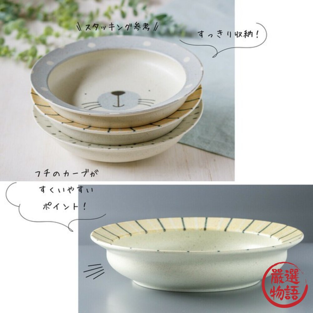 日本製 MOGUMOGU 動物深盤22.5cm 咖哩盤 麥片碗 深盤 深碗 湯碗 Awasaka 日本進口-圖片-5