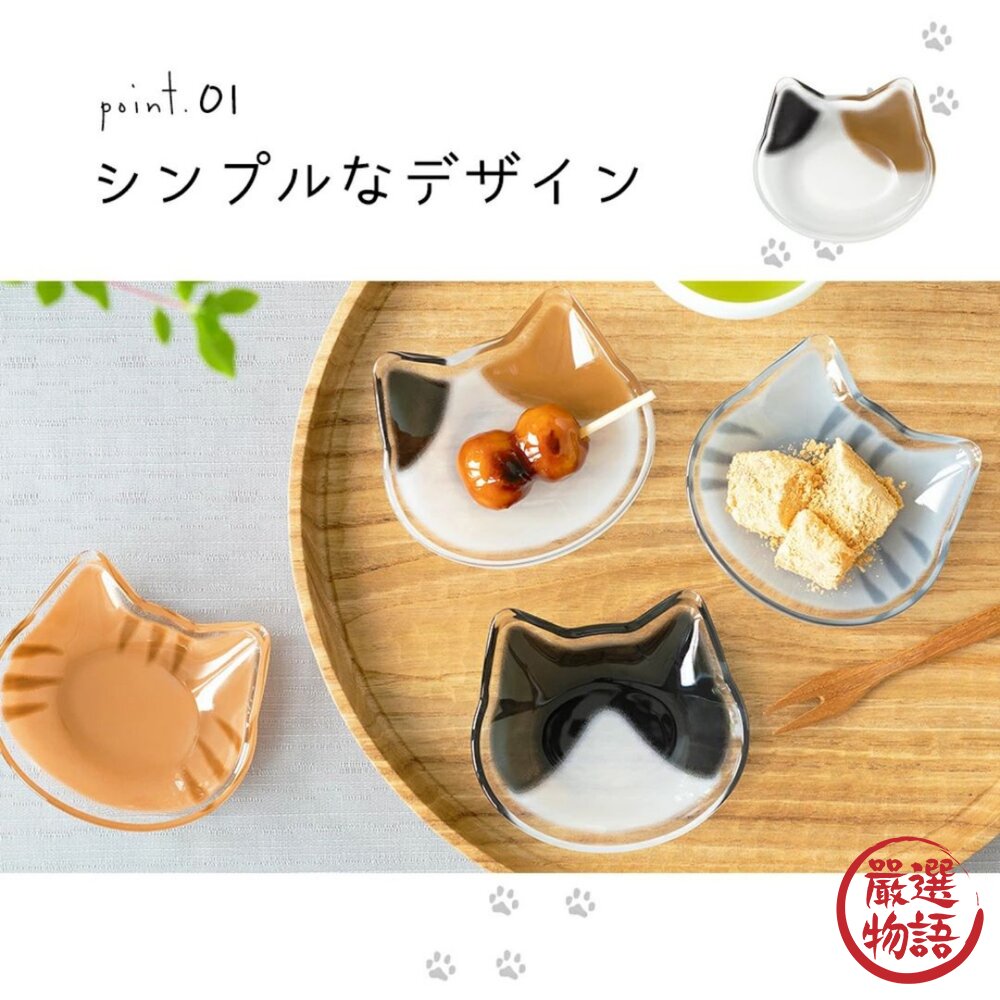 日本製 coconeco 貓咪玻璃小盤 醬料碟 醬油碟 | 小菜碟 飾品盤 石塚硝子 ADERIA 小碟子 日本進口-圖片-2