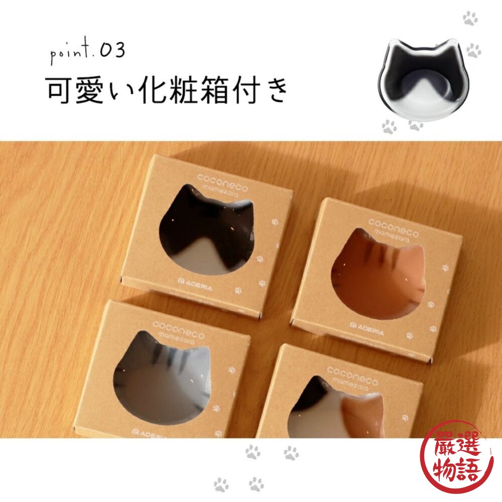 日本製 coconeco 貓咪玻璃小盤 醬料碟 醬油碟 | 小菜碟 飾品盤 石塚硝子 ADERIA 小碟子 日本進口-圖片-4