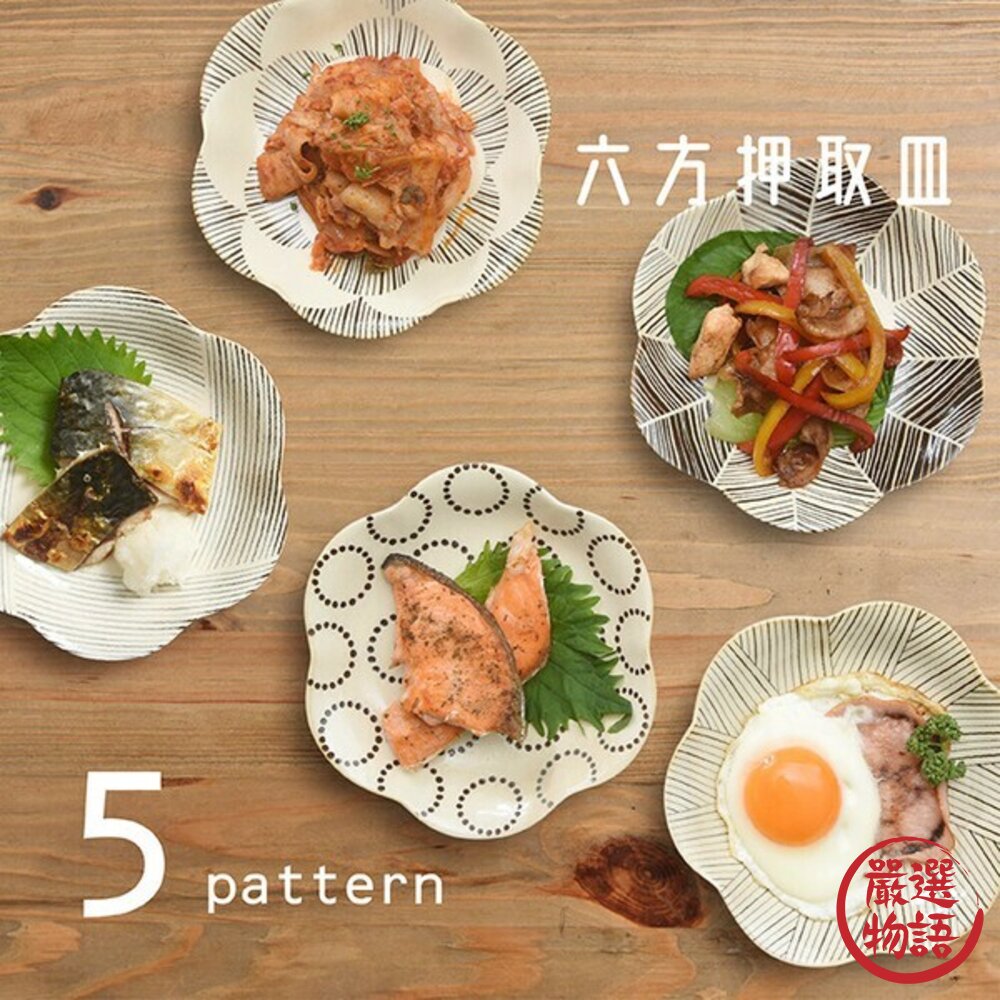 日本製 Natural69 波佐見燒 粉引釉花形淺盤 六角壓花盤 陶瓷盤 日式餐盤 KOBIKIYU 日本進口-圖片-3