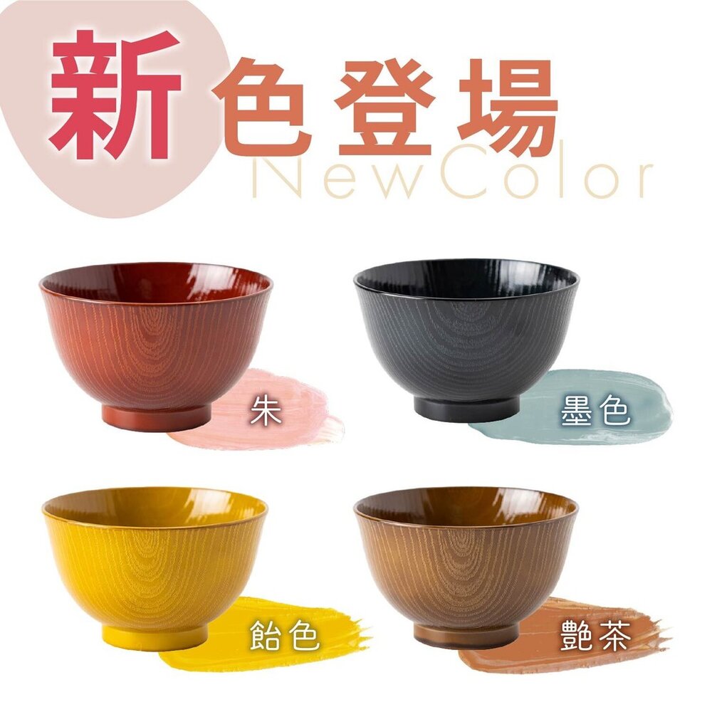 SF-020123-日本製 輕量木紋大碗 防摔耐熱 PET樹脂 湯碗