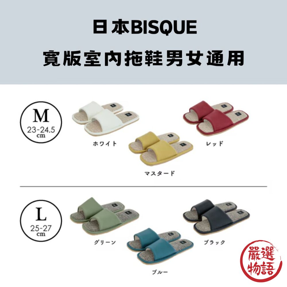 日本寬版室內拖鞋男女通用 CDF etendue 室內拖鞋 | 室內拖 居家拖鞋 室內拖 拖鞋 日本進口 封面照片