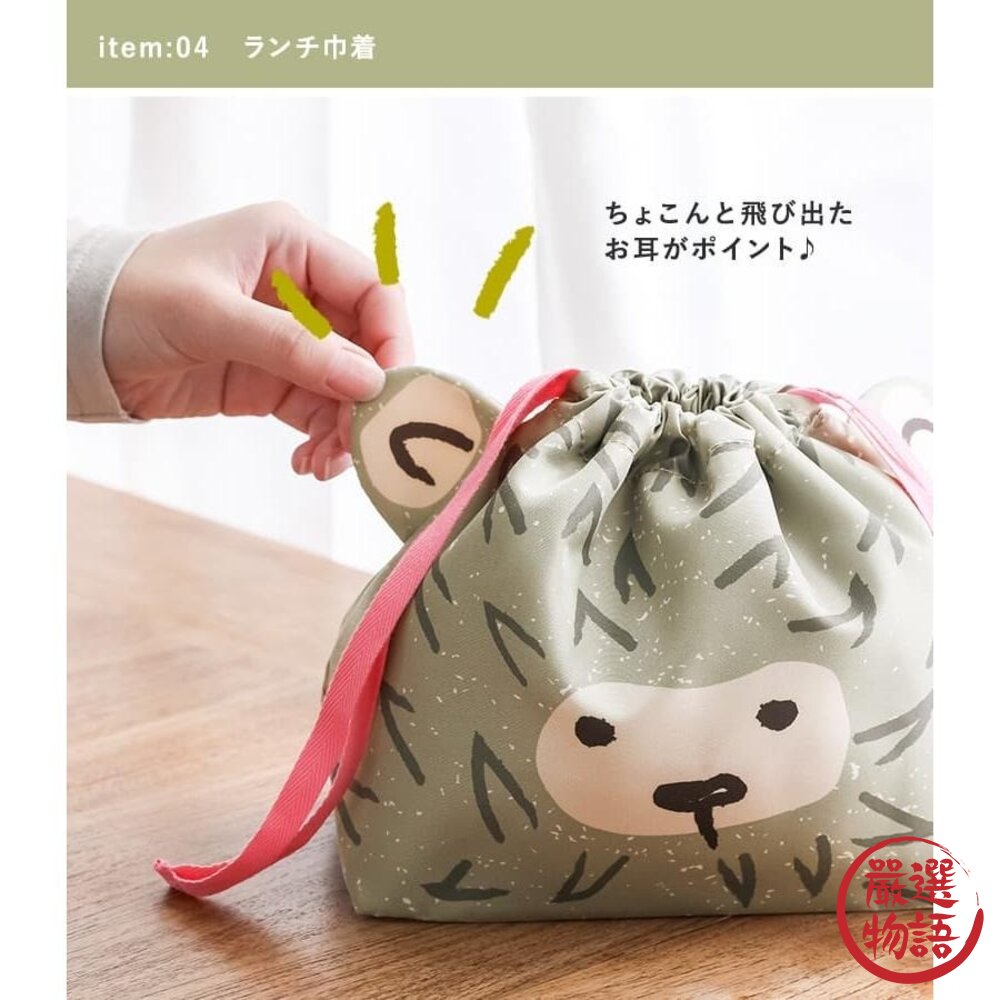 日本 CDF 刺蝟造型束口保冷保溫袋 保冷袋 | 保溫餐袋 日本保溫袋 便當保溫袋 午餐袋 日本進口 封面照片