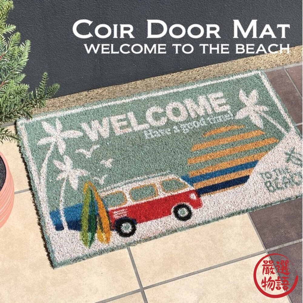 日本VW福斯椰殼纖維地墊 時尚潮流設計 40*70 玄關地墊 門口地墊 腳踏墊 防滑 厚底 居家生活 日本進口-圖片-2