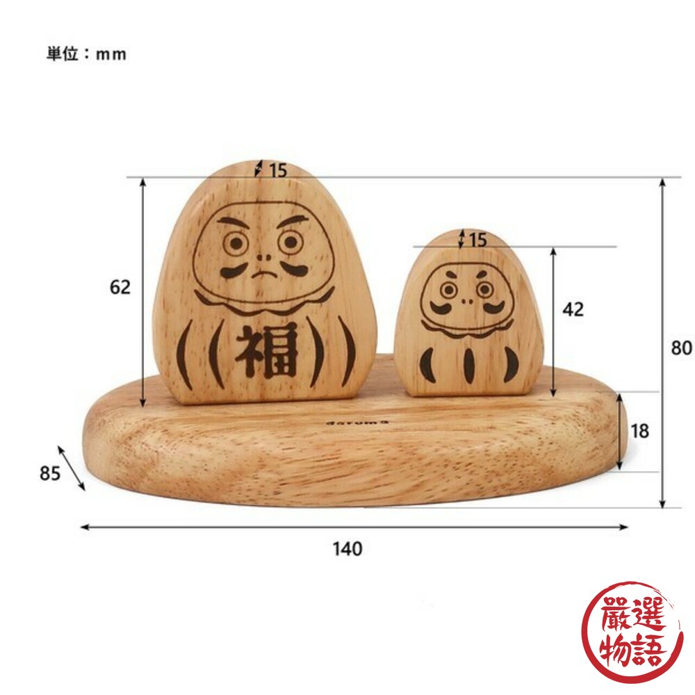 達摩木製擺飾 NEIN MARKE 招福達摩 開運 裝飾品 禪風擺設 招財小物 日式-圖片-6