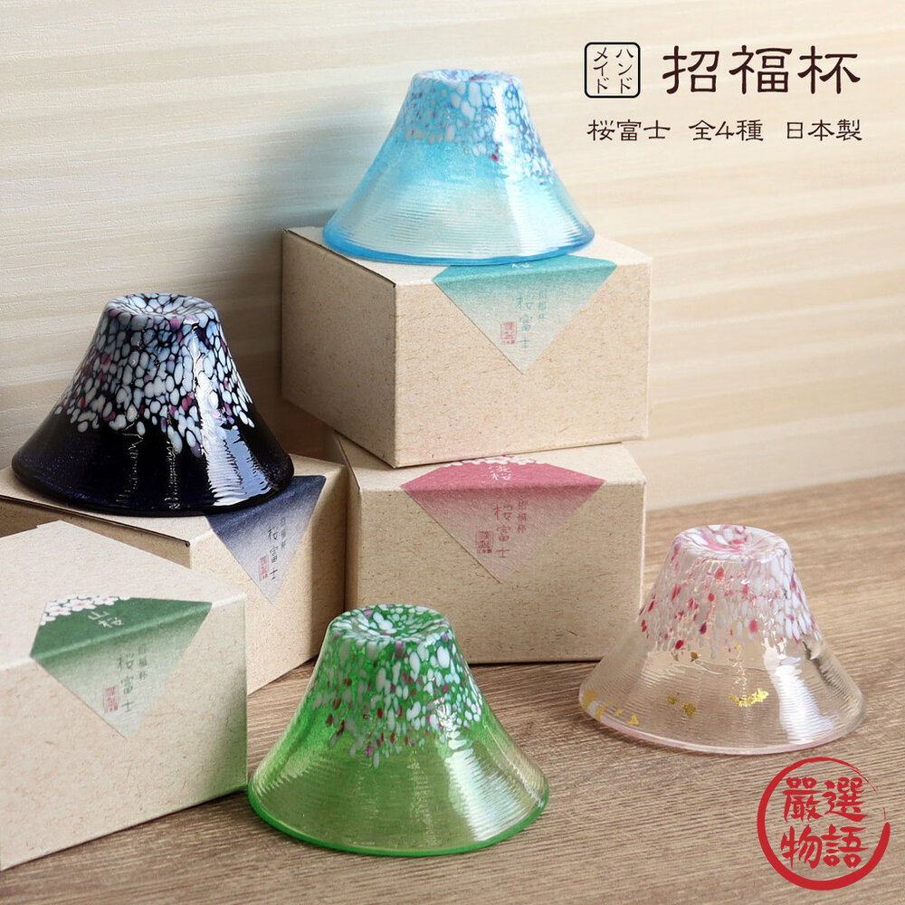 日本製開運對杯 TOYO-SASAKI 櫻富士招福杯45ml | 東洋佐佐木 清酒杯 酒杯禮盒 入厝禮品 封面照片