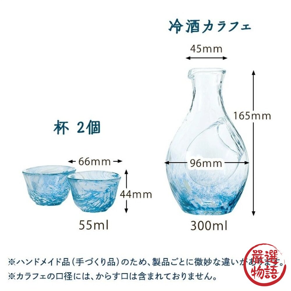日本製TOYO-SASAKI 絕美冰透藍冷酒專用禮盒組 | 酒杯 酒壺 清酒杯 入厝賀禮-圖片-5