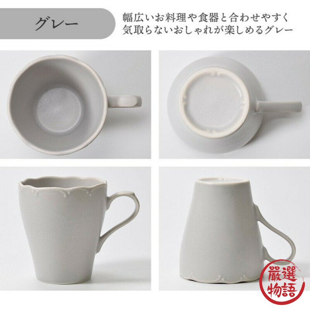 現貨 日本製 Fina 立體雕花日式馬克杯 320ml 三色|美濃燒 咖啡杯 牛奶杯 可愛杯子 陶瓷馬克杯 日本進口-圖片-8