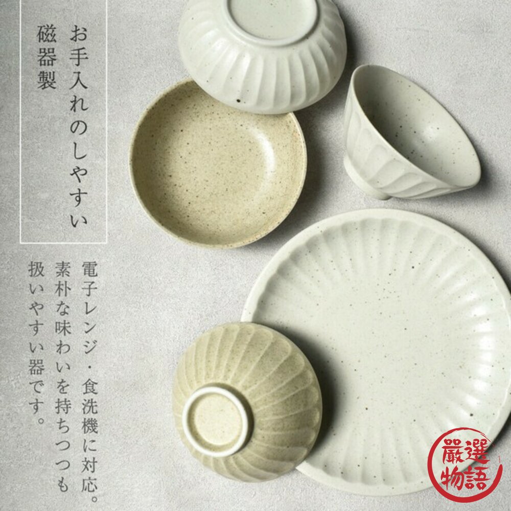 日本製 削刻梨地紋 餐具 美濃燒 大碗 拉麵碗 淺盤 盤子 餐盤 小碗 碗 湯碗 日式餐具-圖片-4