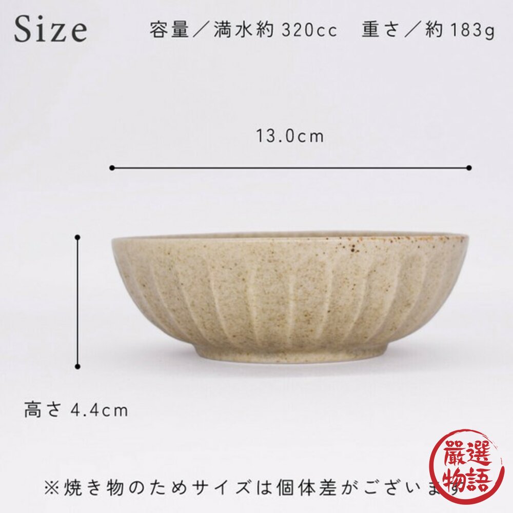 日本製 削刻梨地紋 餐具 美濃燒 大碗 拉麵碗 淺盤 盤子 餐盤 小碗 碗 湯碗 日式餐具-圖片-5