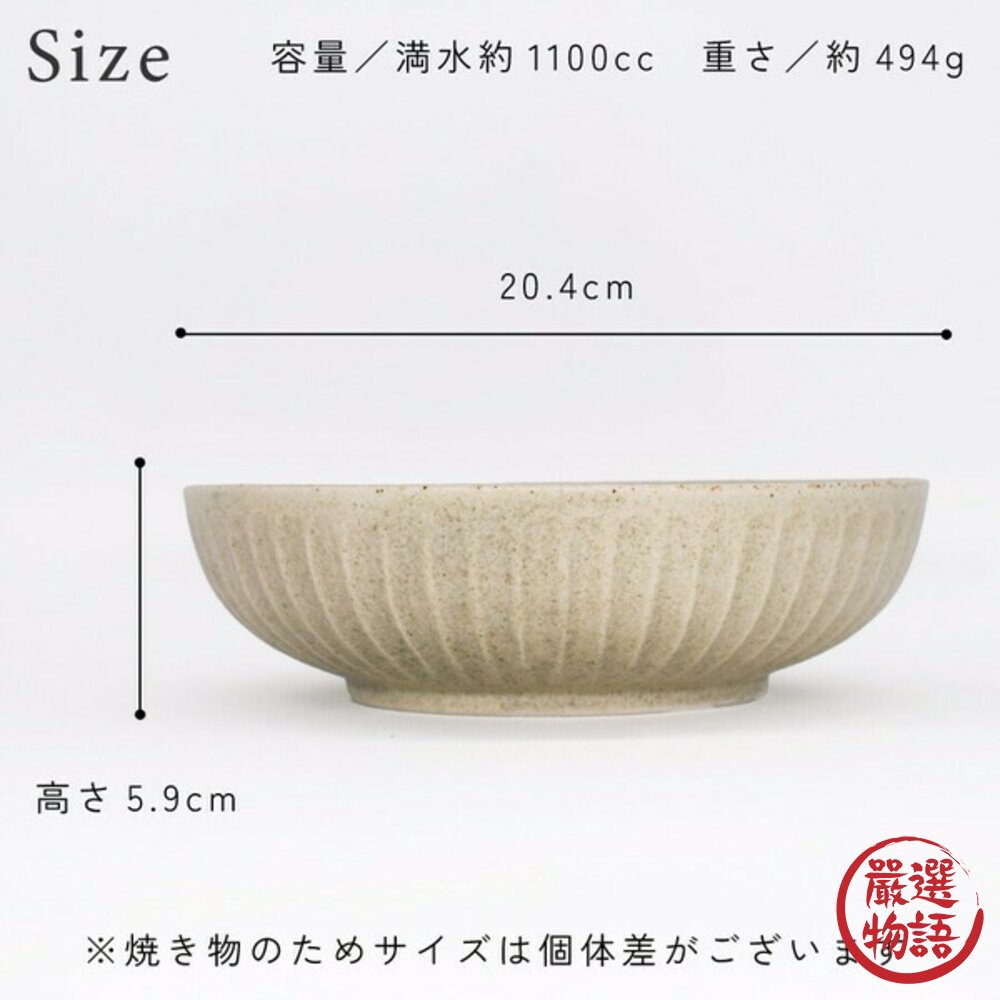 日本製 削刻梨地紋 餐具 美濃燒 大碗 拉麵碗 淺盤 盤子 餐盤 小碗 碗 湯碗 日式餐具-圖片-6