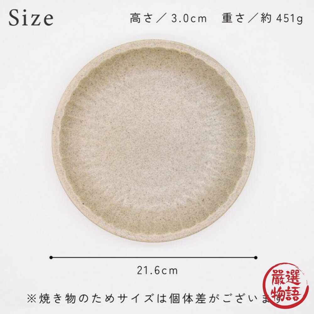 日本製 削刻梨地紋 餐具 美濃燒 大碗 拉麵碗 淺盤 盤子 餐盤 小碗 碗 湯碗 日式餐具-圖片-7