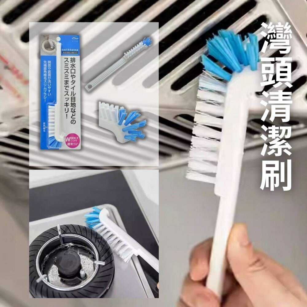 SF-020234-日本進口 Aisen 彎頭清潔刷 排水口/廚房/水槽/杯子/縫隙 零死角清潔刷 長柄清洗刷 L型刷子