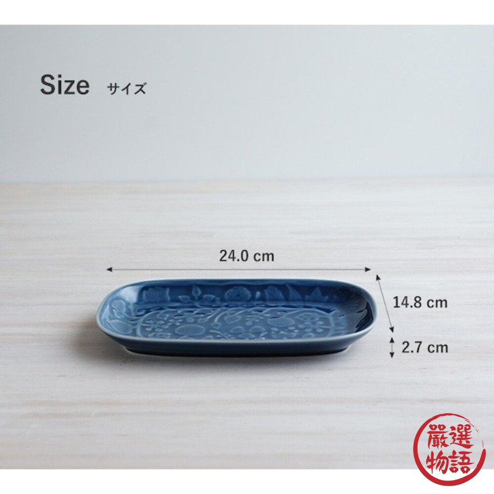 日本製波佐見燒浮雕花長方盤24.5cm 四色可選|方盤 早午餐盤 水果盤 盤子陶瓷 日本進口-圖片-10