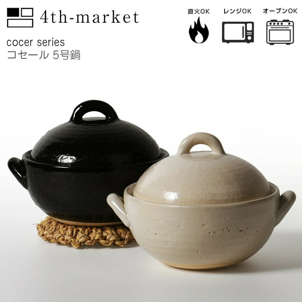 SF-020252-現貨 日本製萬古燒 粗陶 5號土鍋 4th market Cocer 煮飯 煲湯 雙耳提把 湯鍋 料理陶瓷鍋 日本進口