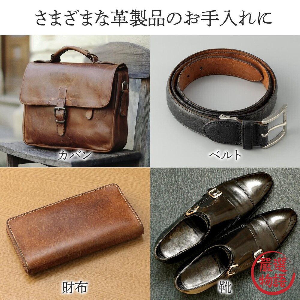 日本製 皮革用蜂蠟護革膏 皮革油 | 蜂蠟 乳霜 天然成分 去污 保護皮革 皮鞋 皮包-圖片-5