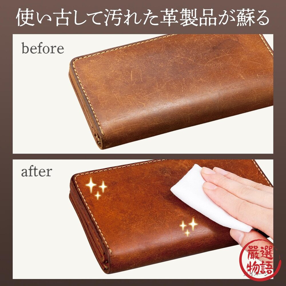 日本製 皮革用蜂蠟護革膏 皮革油 | 蜂蠟 乳霜 天然成分 去污 保護皮革 皮鞋 皮包 封面照片