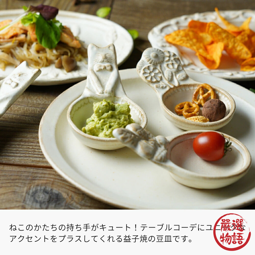 日本製 kinari 貓咪小湯匙盤 白色 黑色 小盤子 小碟 調味盤 醬料碟 豆皿 餐具 餐盤-圖片-4