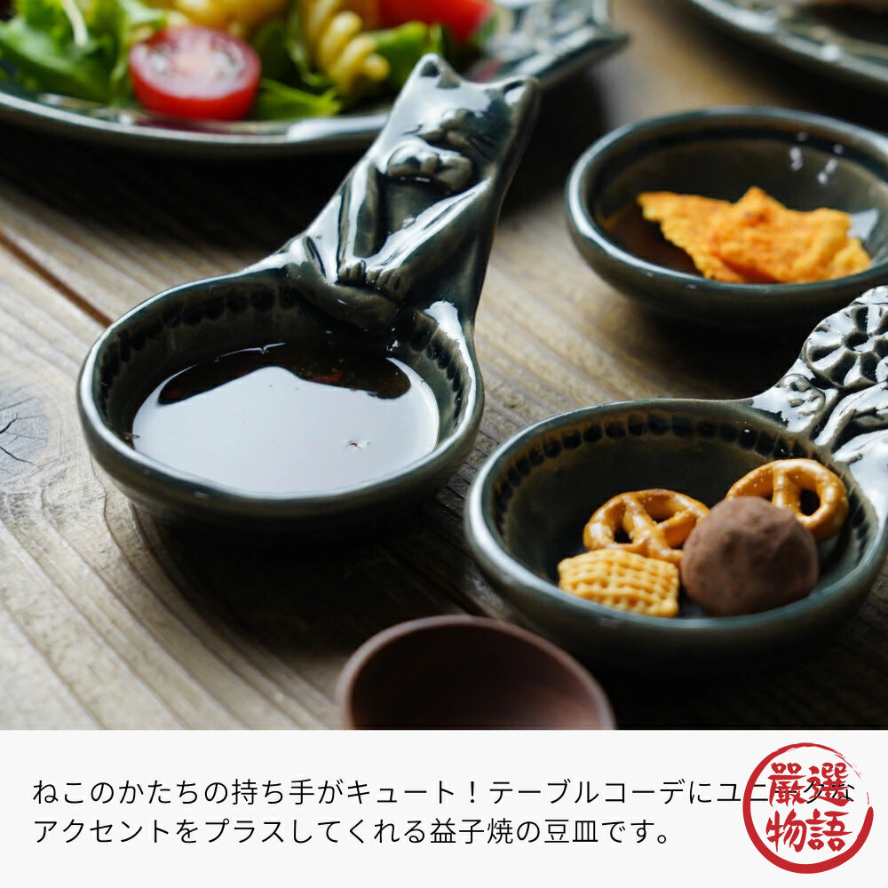 日本製 kinari 貓咪小湯匙盤 白色 黑色 小盤子 小碟 調味盤 醬料碟 豆皿 餐具 餐盤-圖片-6