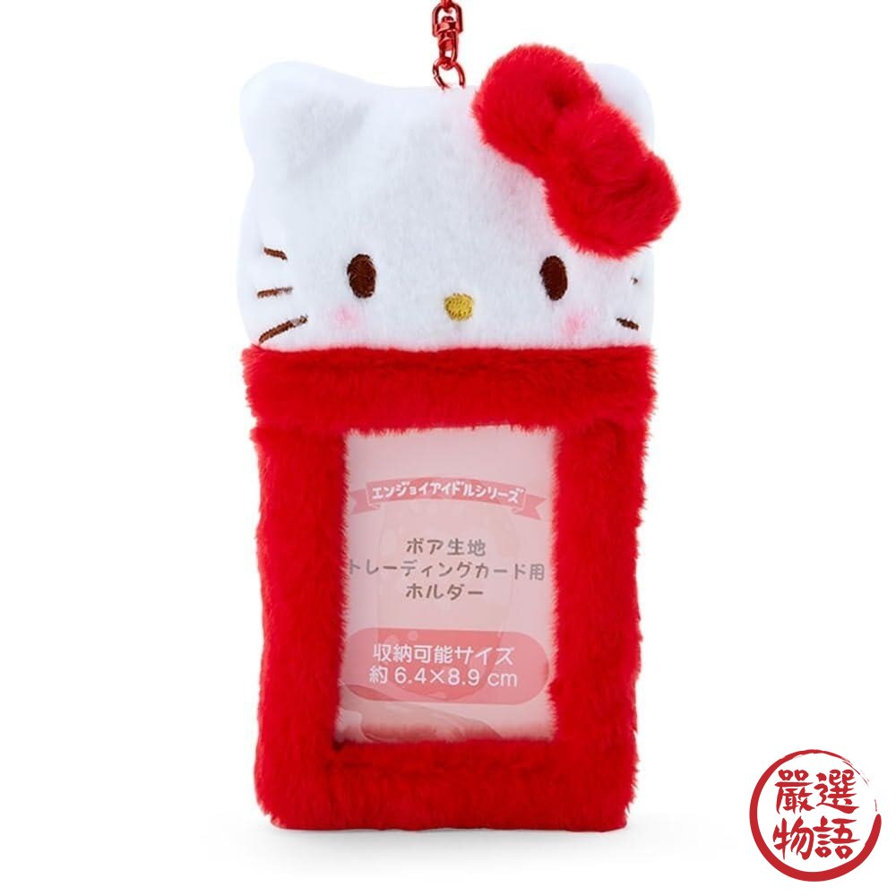 日本限定 Sanrio 三麗鷗絨毛卡套 鑰匙圈-圖片-4