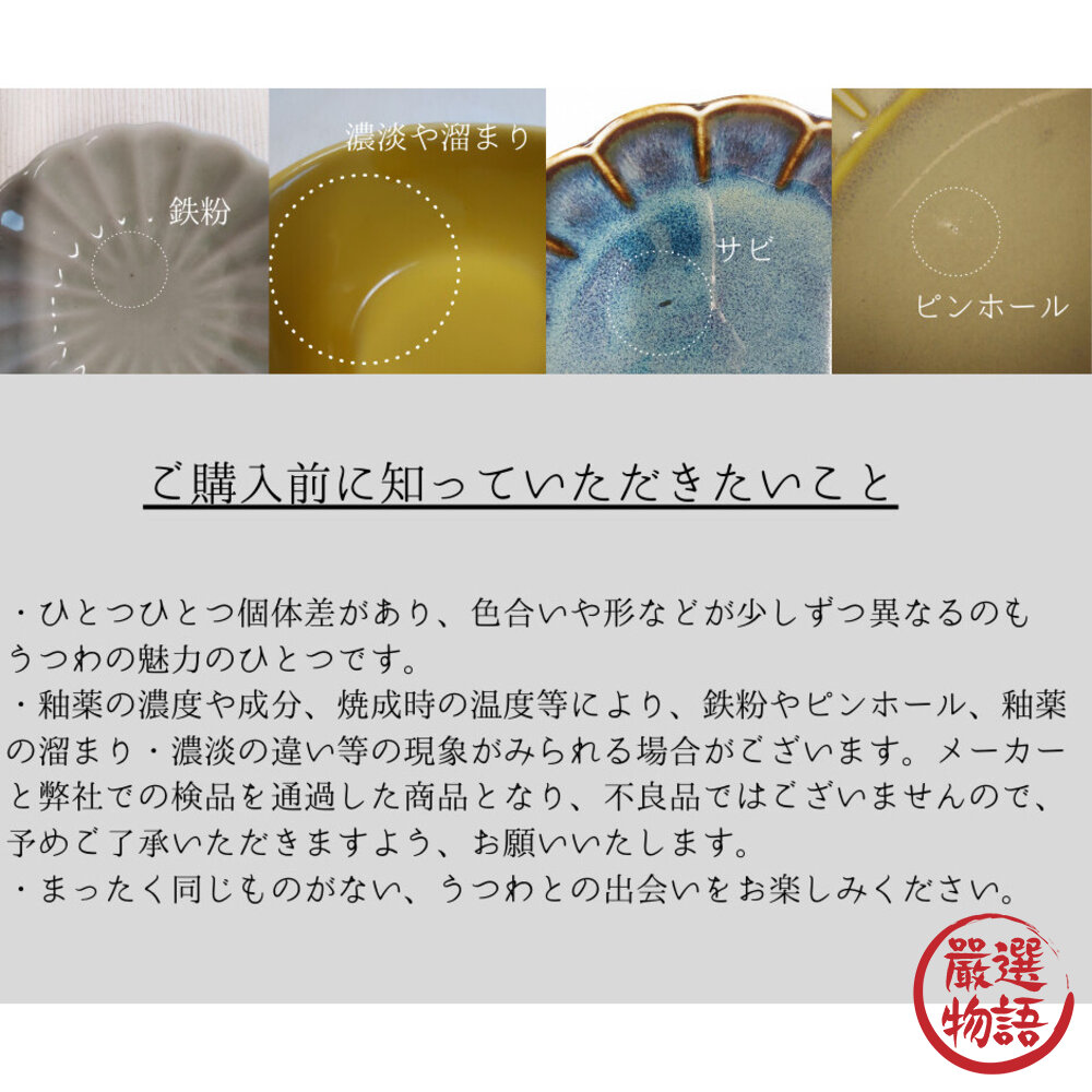日本製 花形茶碗 美濃燒 米色 黑色 飯碗 碗 小碗 陶瓷碗 餐碗 日式餐具 情侶碗 可愛-圖片-7