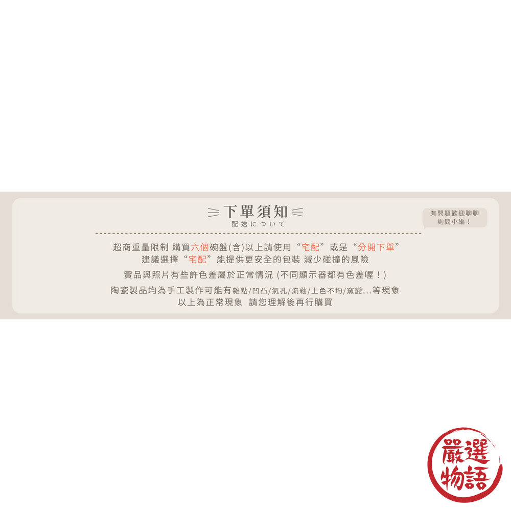 日本製 花形茶碗 美濃燒 米色 黑色 飯碗 碗 小碗 陶瓷碗 餐碗 日式餐具 情侶碗 可愛-圖片-8