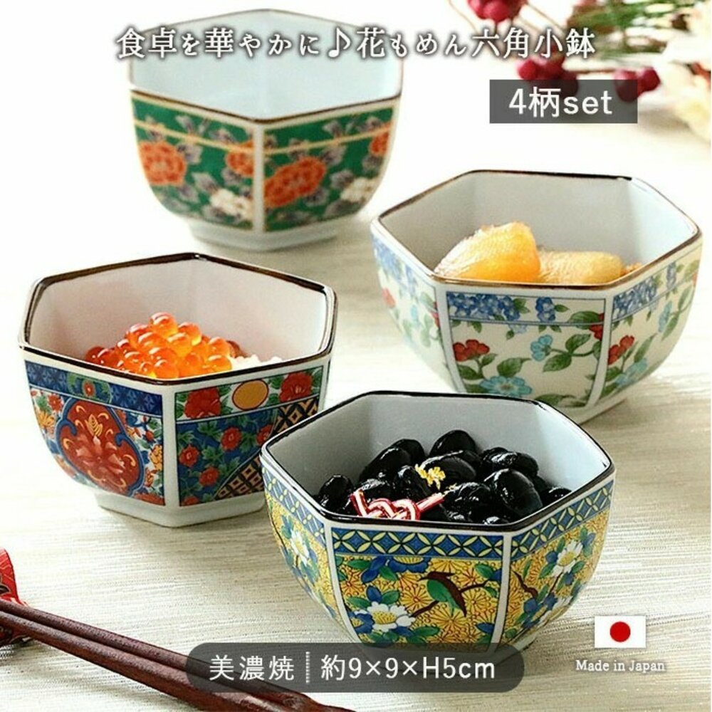 SF-020331-現貨 日本製 吾山窯 六角金邊小菜碟｜迷你碗・醬料碟・小菜碗｜美濃燒 中國風金邊裝飾 日本進口