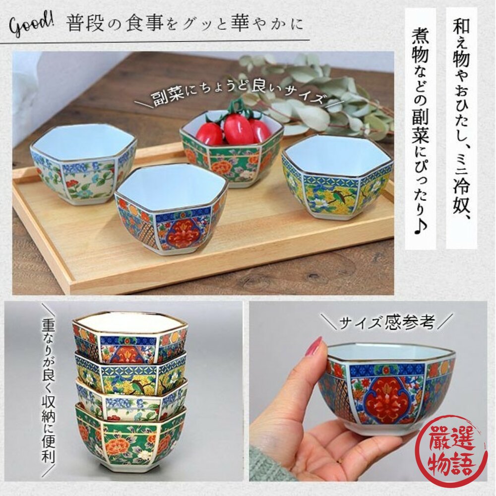 現貨 日本製 吾山窯 六角金邊小菜碟|迷你碗・醬料碟・小菜碗|美濃燒 中國風金邊裝飾 日本進口-圖片-7