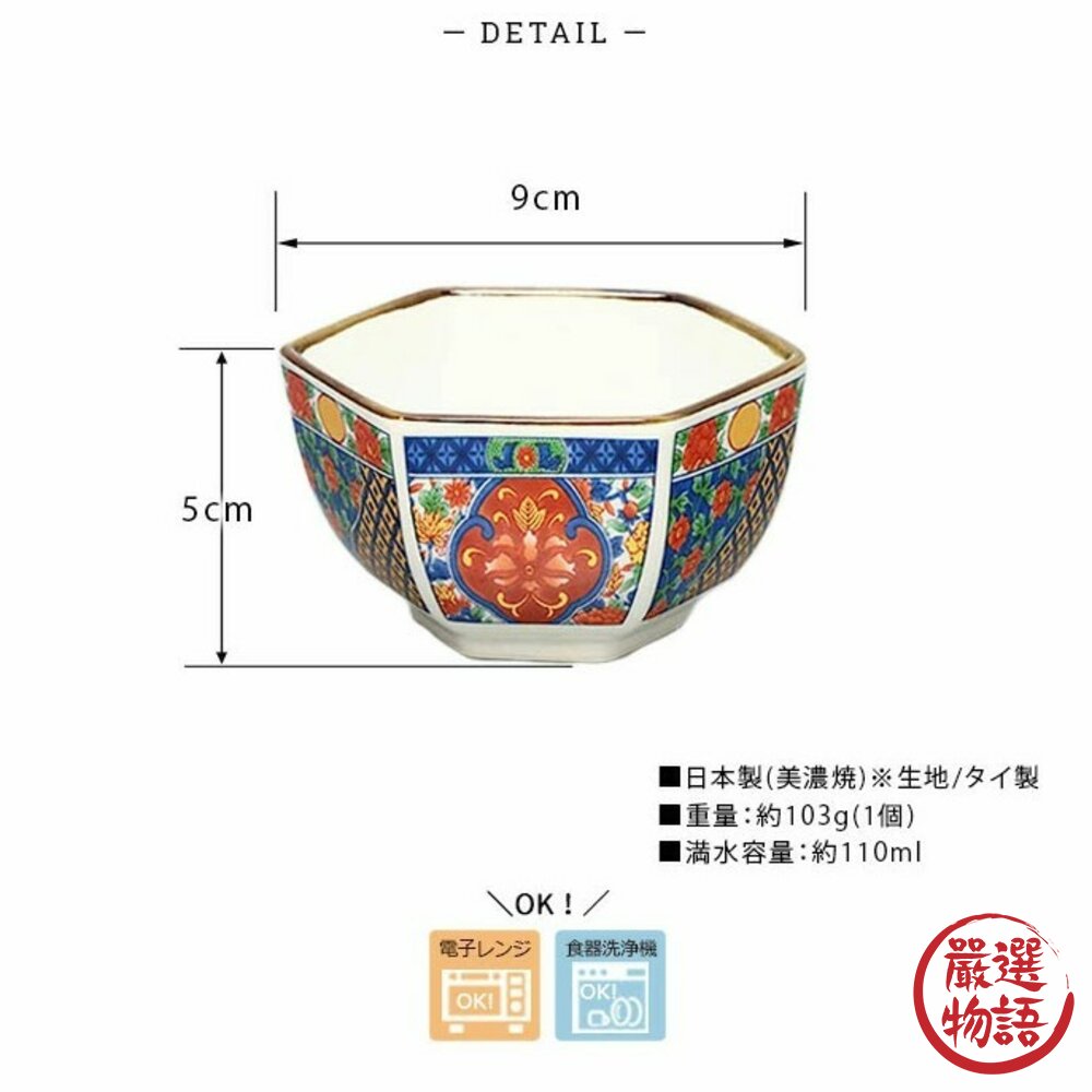 現貨 日本製 吾山窯 六角金邊小菜碟|迷你碗・醬料碟・小菜碗|美濃燒 中國風金邊裝飾 日本進口-圖片-8