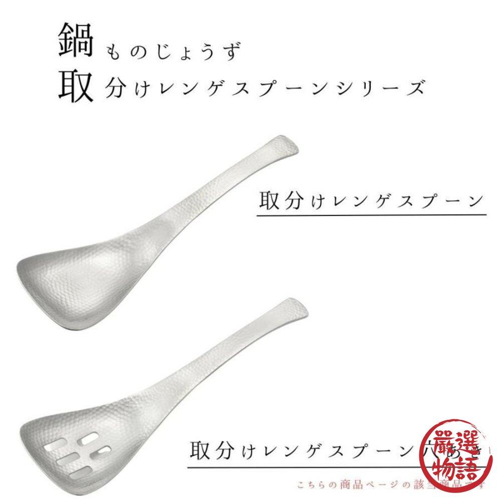現貨 日本製 YOSHIKAWA  槌目 不鏽鋼湯匙 湯匙 漏勺 小湯匙 露營餐具 兒童湯匙 叉匙 湯匙叉子 日本進口 封面照片