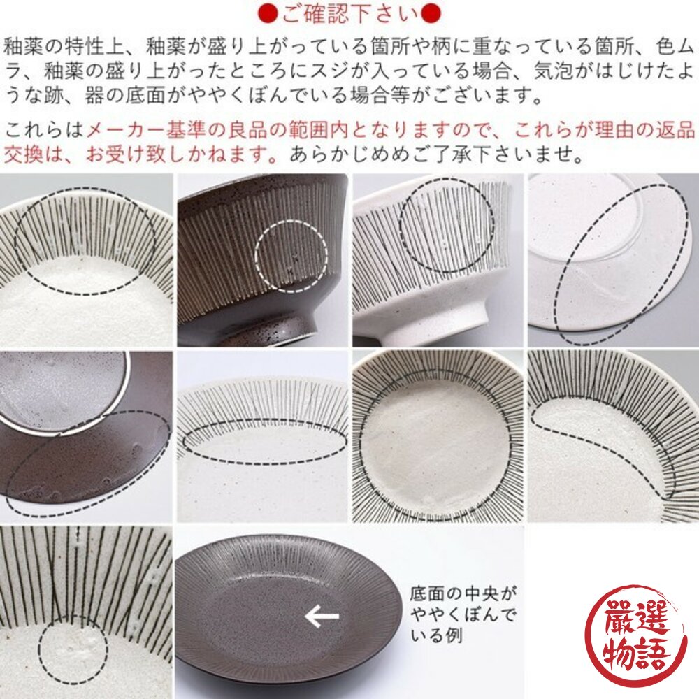 現貨 日本製 美濃燒 十草線條碗 黑白陶瓷碗 湯碗 耐熱簡約碗 日式手工碗 日本進口-圖片-7