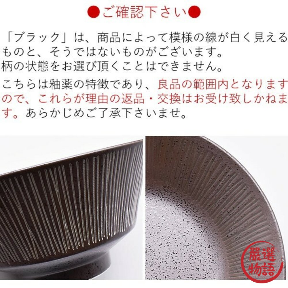現貨 日本製 美濃燒 十草線條碗 黑白陶瓷碗 湯碗 耐熱簡約碗 日式手工碗 日本進口-圖片-8