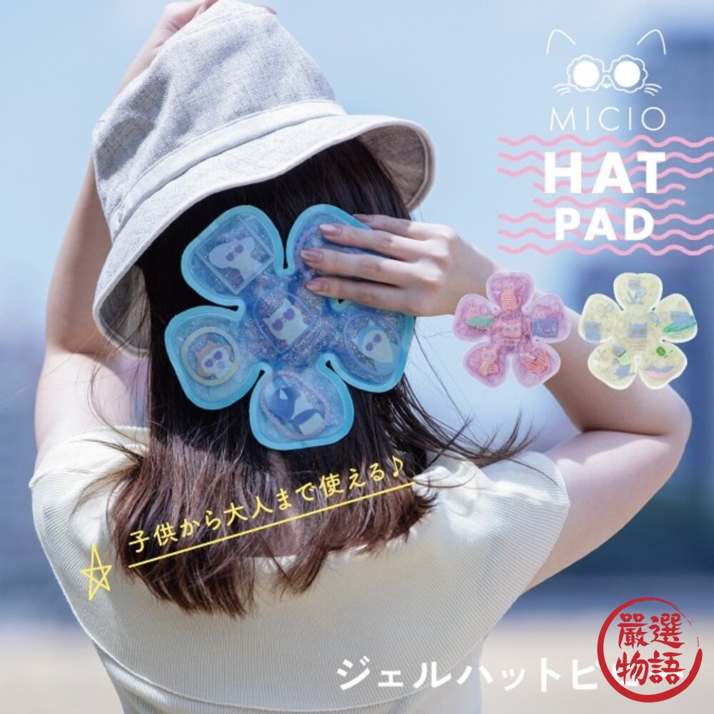 日本 貓奴必備 貓咪涼感 冰枕 冰涼 眼罩 BISQUE 涼感枕頭  冰枕 帽枕 消暑 夏天 降溫 退燒 日本進口-圖片-3