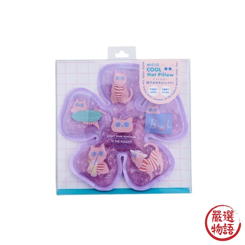 日本 貓奴必備 貓咪涼感 冰枕 冰涼 眼罩 BISQUE 涼感枕頭  冰枕 帽枕 消暑 夏天 降溫 退燒 日本進口-圖片-6