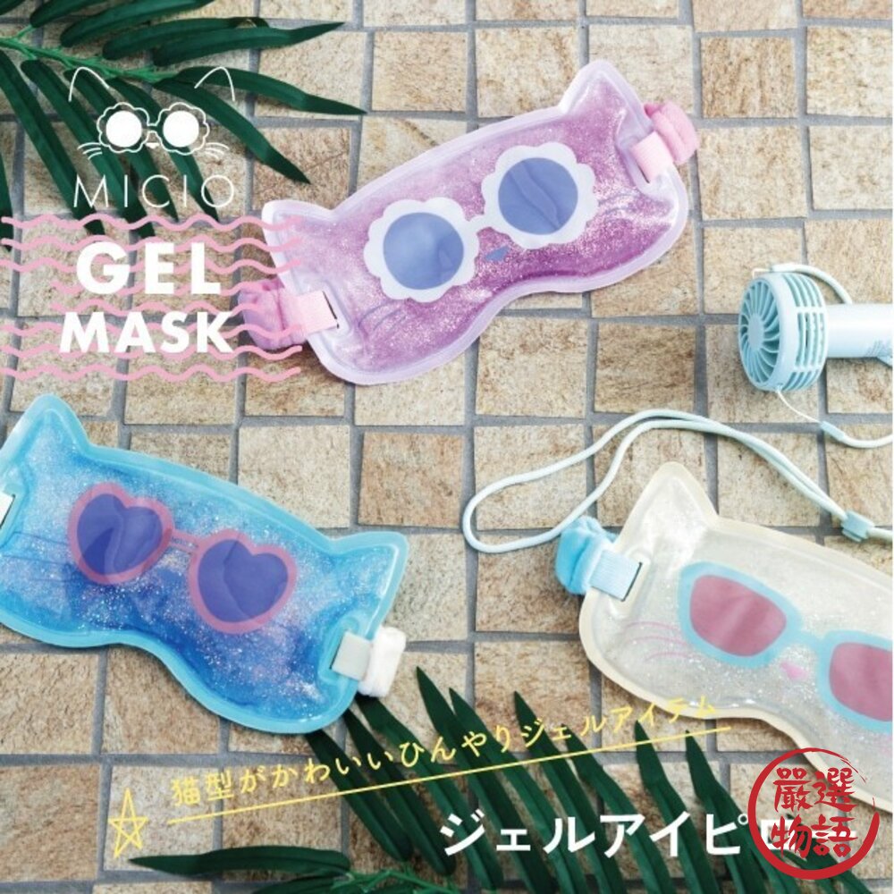日本貓奴必備貓咪涼感冰枕冰涼眼罩BISQUE涼感枕頭冰枕帽枕消暑夏天降溫退燒日本進口