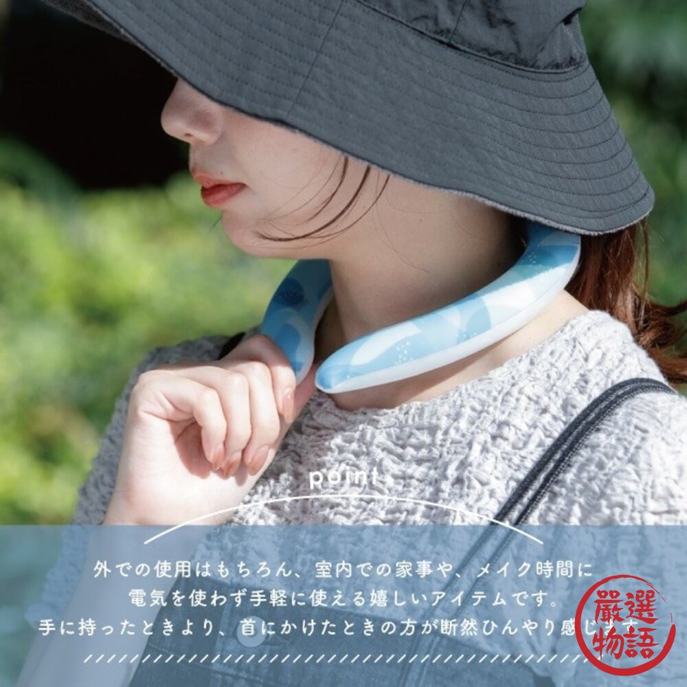 夏天消暑 冰涼頸圈 夏日涼感頸圈 降溫神器 | 涼感環 冰涼頸圈環 消暑降溫 日本進口-圖片-1