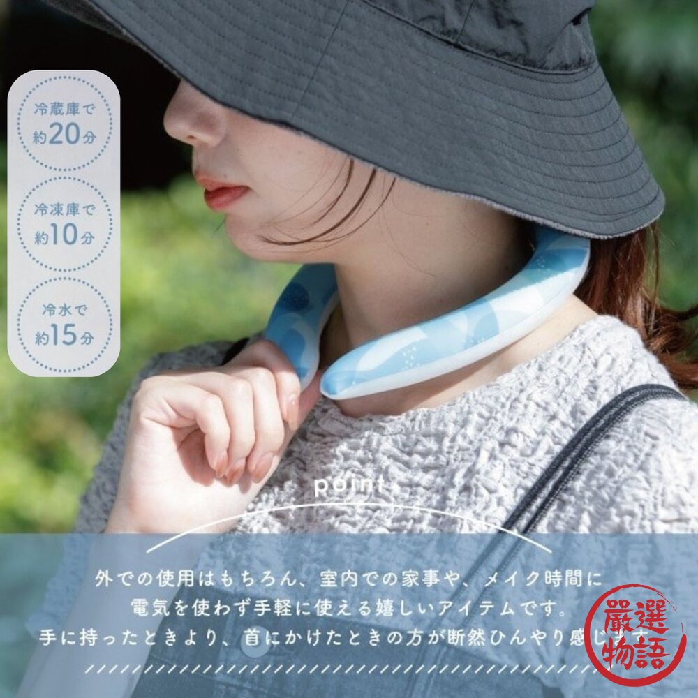 夏天消暑 冰涼頸圈 夏日涼感頸圈 降溫神器 | 涼感環 冰涼頸圈環 消暑降溫 日本進口-圖片-2