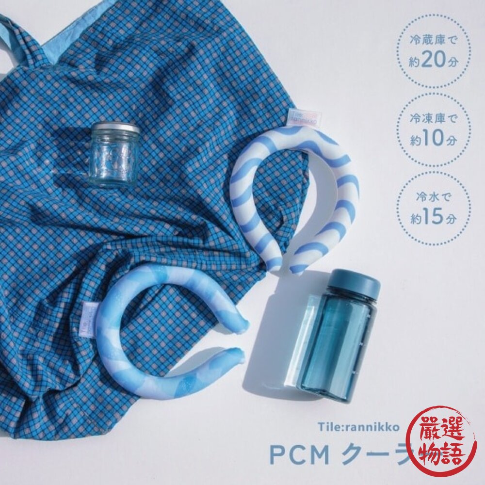 夏天消暑冰涼頸圈夏日涼感頸圈降溫神器|涼感環冰涼頸圈環消暑降溫日本進口