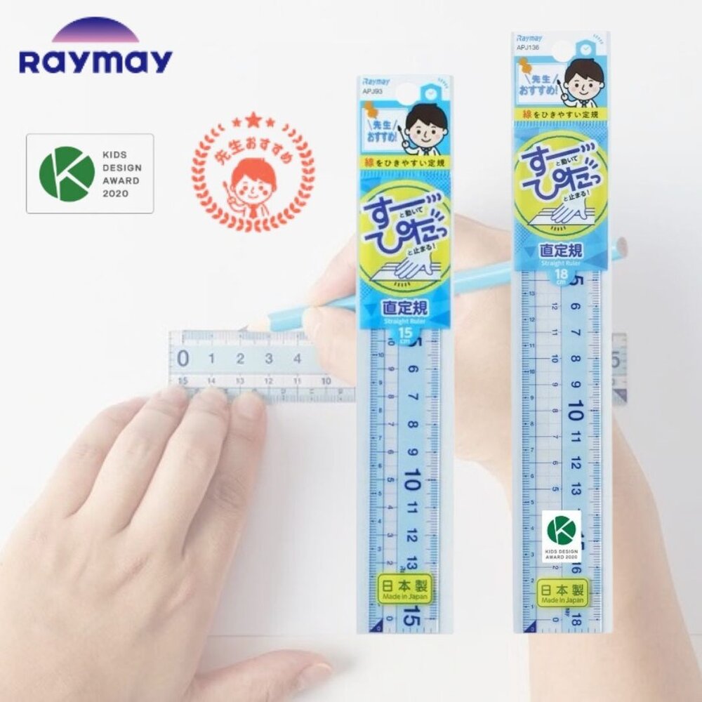 SF-020348-日本文具大賞 RAYMAY 藤井 A4神奇墊板 雙面墊板 透明墊板 直尺 彈性直尺 老師推薦  日本進口