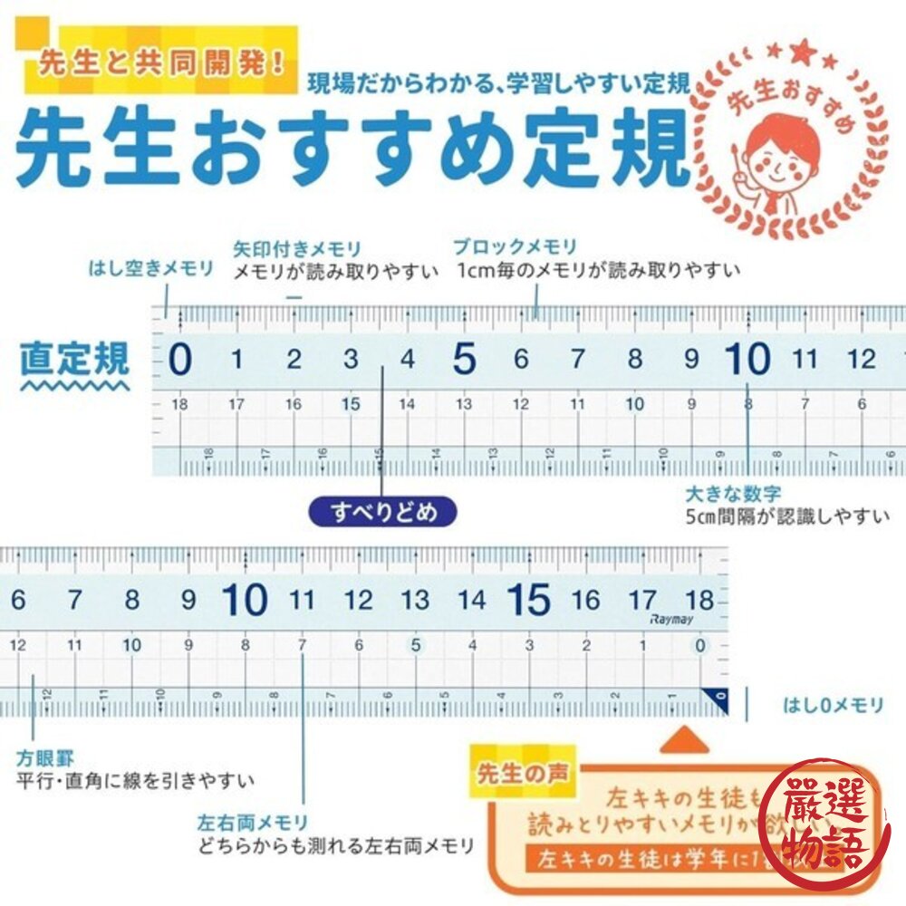 日本文具大賞 RAYMAY 藤井 A4神奇墊板 雙面墊板 透明墊板 直尺 彈性直尺 老師推薦 日本進口-圖片-7