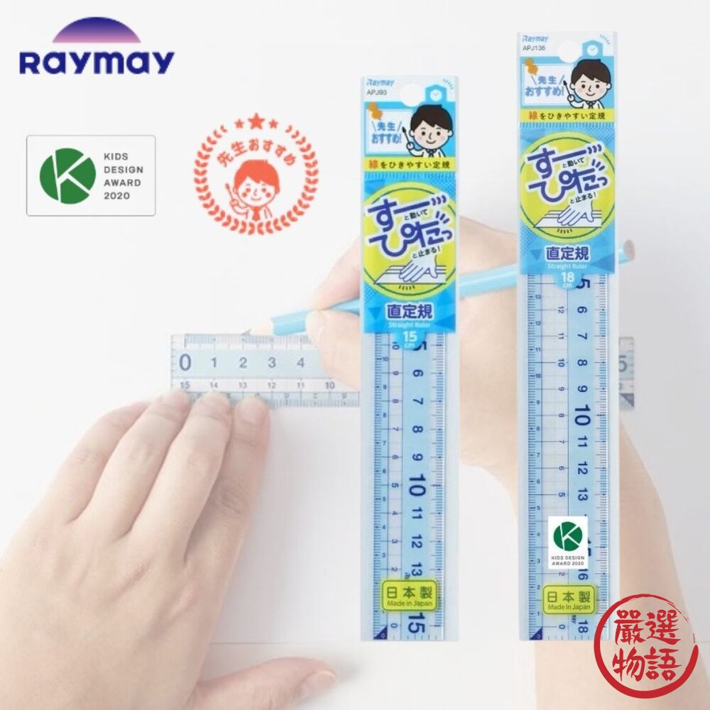 日本文具大賞RAYMAY藤井A4神奇墊板雙面墊板透明墊板直尺彈性直尺老師推薦日本進口