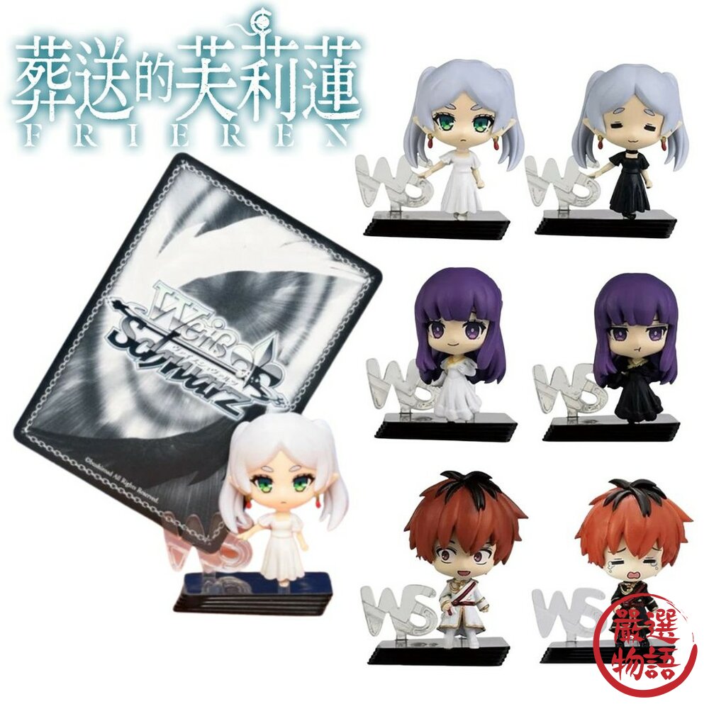 現貨 日本 白與黑名片夾 葬送的芙莉蓮 BUSHIROAD 扭蛋 公仔 芙莉蓮 名片夾 辦公桌擺飾 費倫 日本進口 封面照片